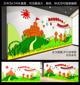 校園立體裝飾文化墻
