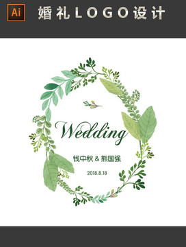 小清新植物婚礼logo设计