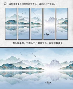 現(xiàn)代簡(jiǎn)約唯美山水裝飾畫