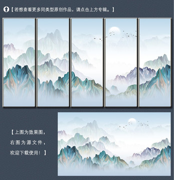 新中式簡約山水裝飾畫