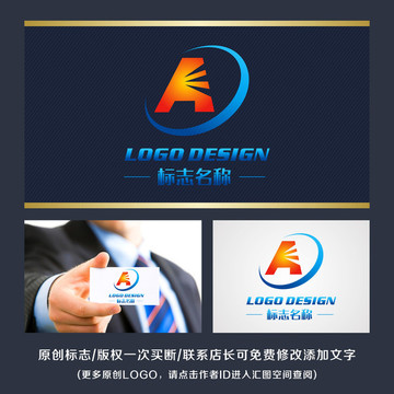 智能A字母 logo设计