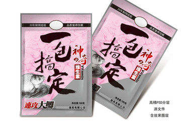 魚餌包裝