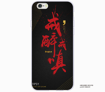 個(gè)性手機(jī)殼設(shè)計(jì)
