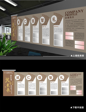 通用古典企業(yè)文化墻形象墻