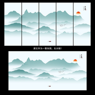 山水畫