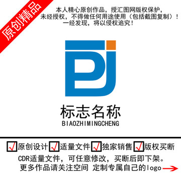 PJ字母标志LOGO