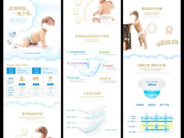 紙尿褲詳情