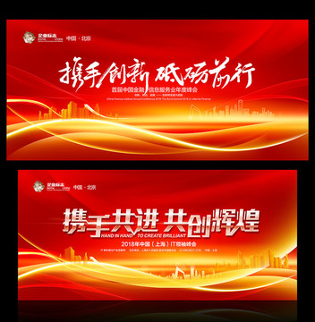紅色動(dòng)感背景