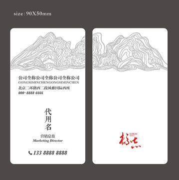 時尚中國風名片