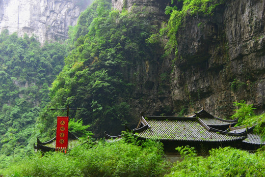 武隆天生三桥 天福官驿 古驿站