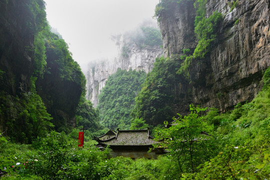 武隆天生三桥 天福官驿 古驿站