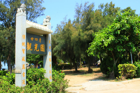 惠安崇武古城风景区