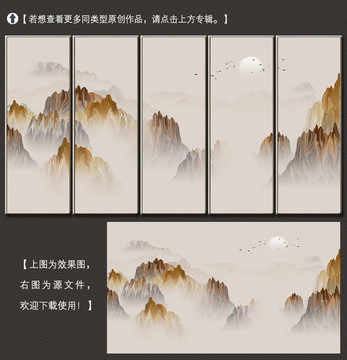 新中式简约山水装饰画