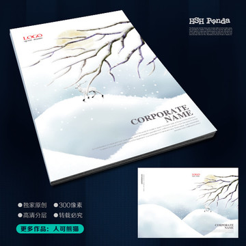 時尚簡約畫冊封面