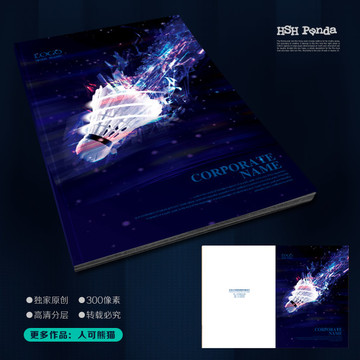 羽毛球畫冊封面