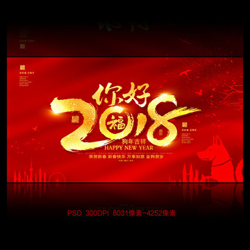 2018海报