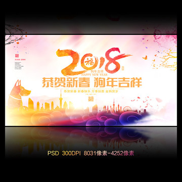2018海報(bào)