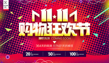 雙11