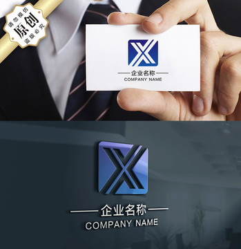 X字母LOGO设计