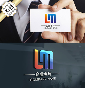 LM字母LOGO设计