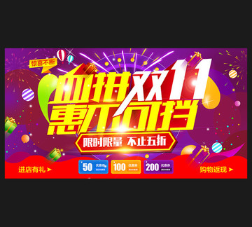 雙11海報