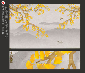 新中式手绘银杏山水背景墙