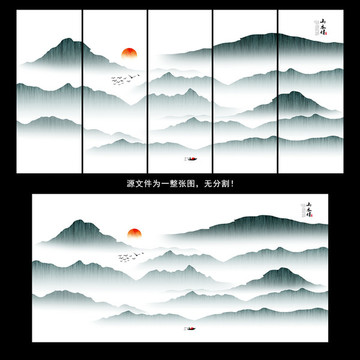 水墨山水画