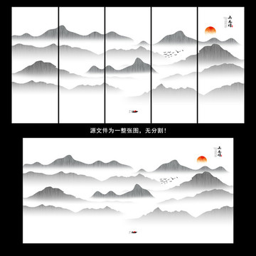 水墨山水畫