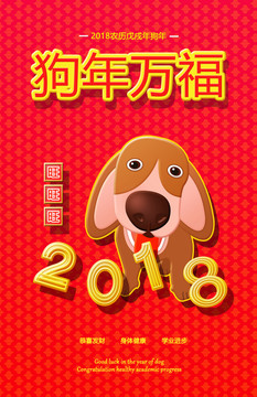 狗年 狗年紅包 紅包