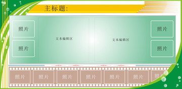 校園企業(yè)宣傳噴繪展板