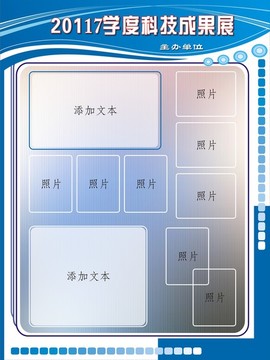 學(xué)校企業(yè)成果展示噴繪展板