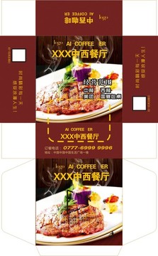 飯店 燒烤 農(nóng)莊 抽紙盒
