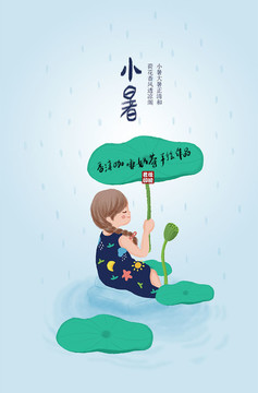 節(jié)氣六一兒童節(jié)教育親子插畫