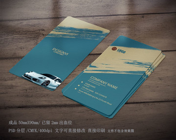 汽車名片