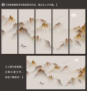 新中式简约山水装饰画