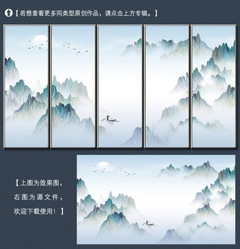 新中式简约山水装饰画