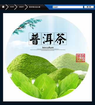 茶包裝 普洱茶