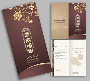 邀請函設(shè)計