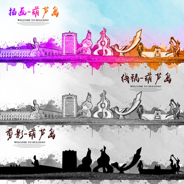 葫蘆島