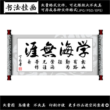 書法裝飾畫