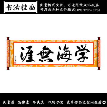 書法裝飾畫