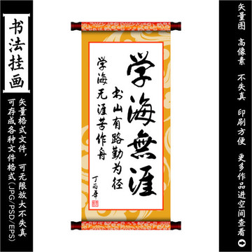 書法裝飾畫