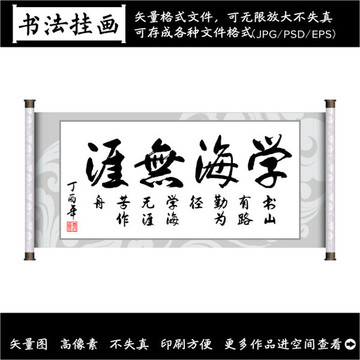 書法裝飾畫