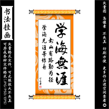 書法裝飾畫