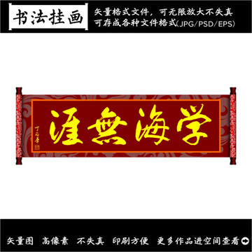 書(shū)法裝飾畫(huà)