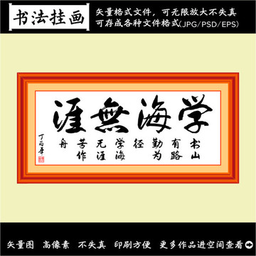 書(shū)法裝飾畫(huà)