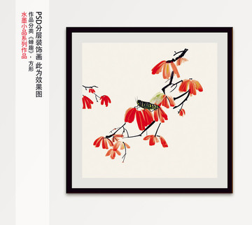 蟬趣水墨畫