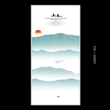 水墨畫(huà)