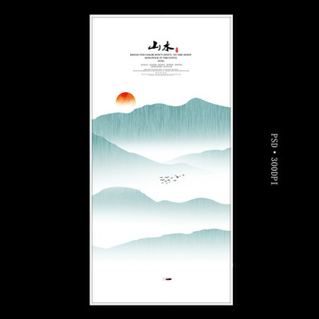 水墨畫(huà)