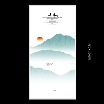 水墨畫